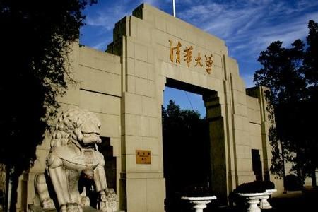 清华大学 资料图
